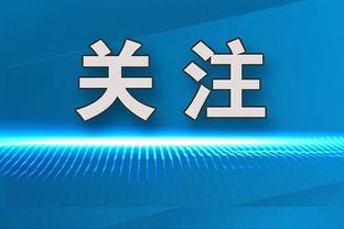 绝杀致胜！劳塔罗社媒晒夺冠合影：超级杯夺冠是我们赛季目标之一